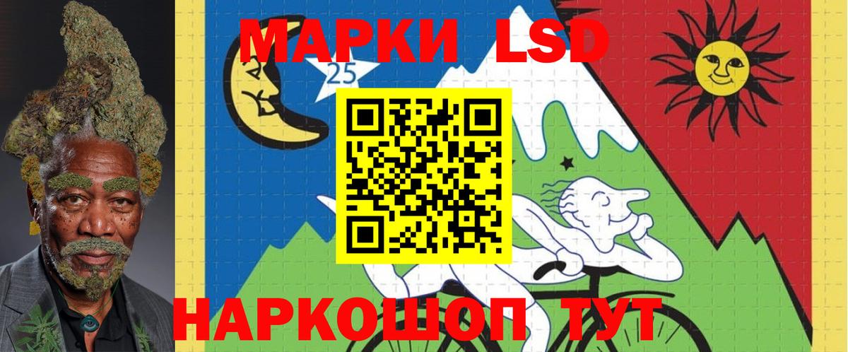 LSD-25 экстази кислота Новомосковск