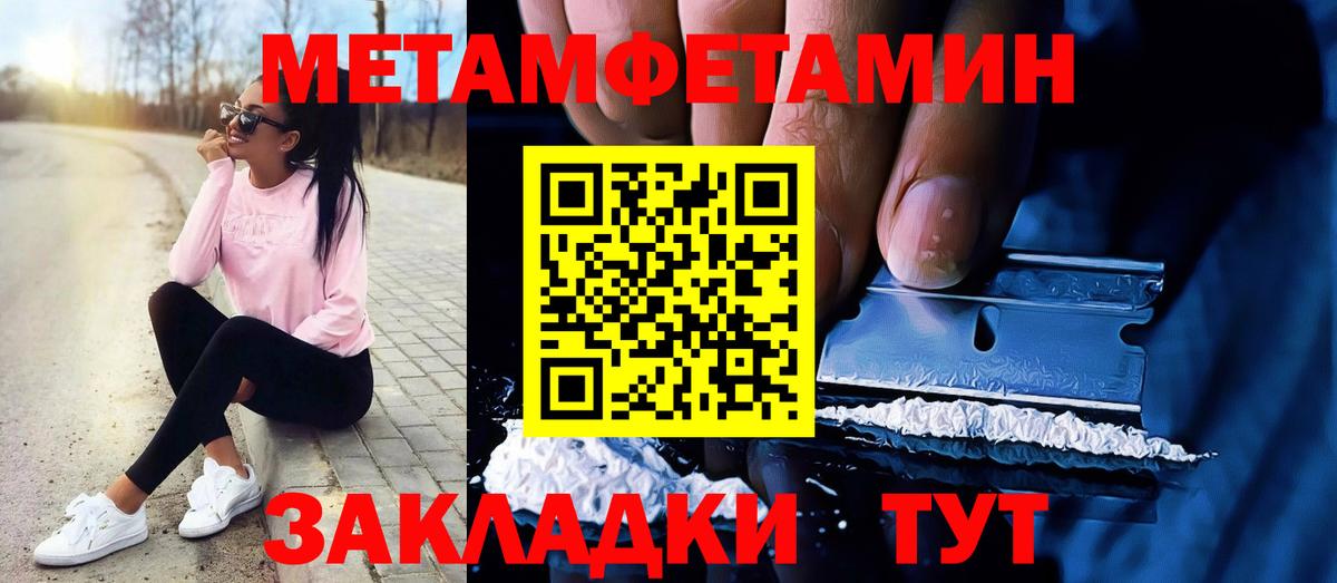 МЕТАМФЕТАМИН Декстрометамфетамин 99.9%  Вход с VPN  МЕТАМФЕТАМИН Декстрометамфетамин 99.9%  МЕТАМФЕТАМИН  Новомосковск 