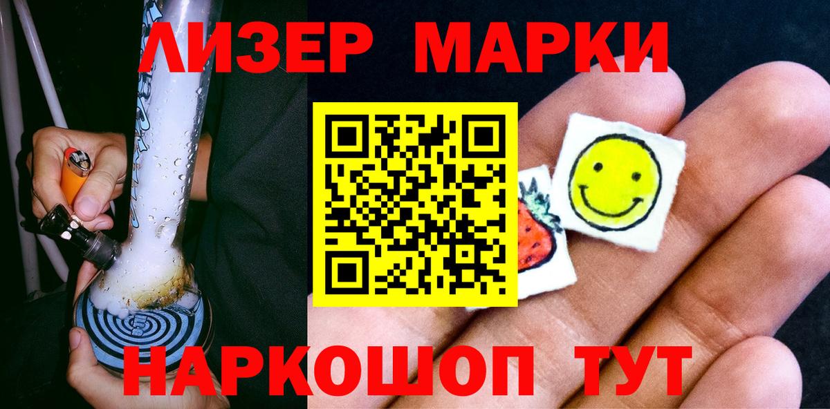Марки N-bome 1,5мг Новомосковск